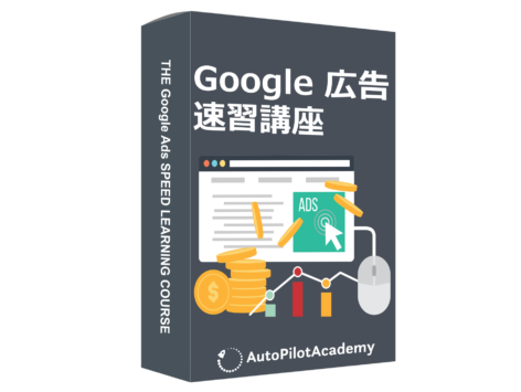 google-ads-speed-learning-course-thumb