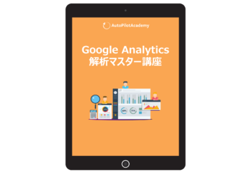 google-analytics-master-course-thumb