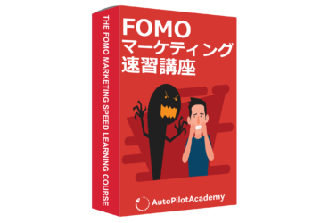 fomo-marketing-speed-learning-course-thumb